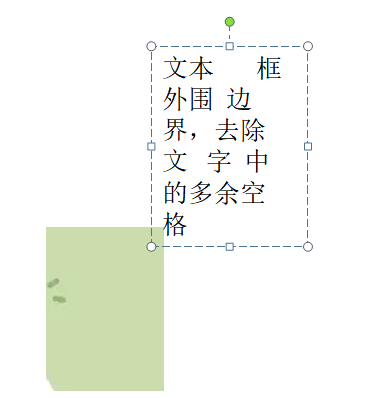 ppt怎么删除文字中的空格 ppt批量删除空格方法分享图1