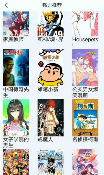 98漫画帝王版官方最新版app截图