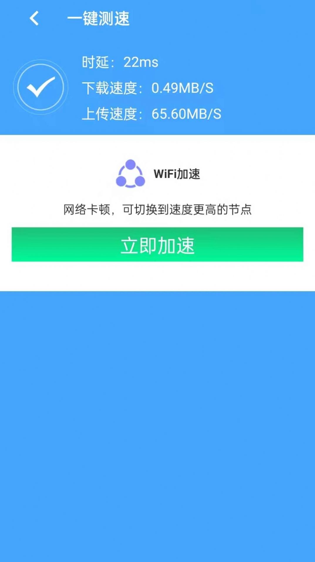 聚掌网络管理手机版app截图