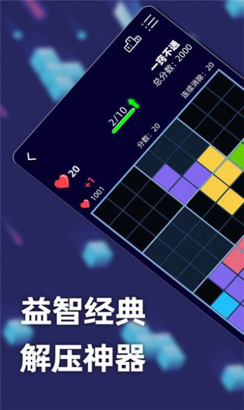 方块乐翻天官方正版游戏截图