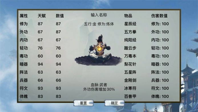 无限修仙模拟器无广告游戏截图