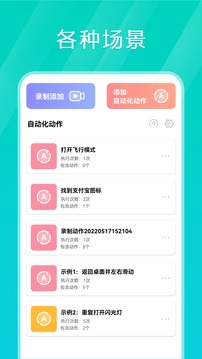 Tap连点器最新版官方正版app截图