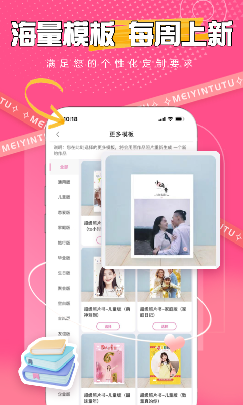 美印兔兔最新版app截图