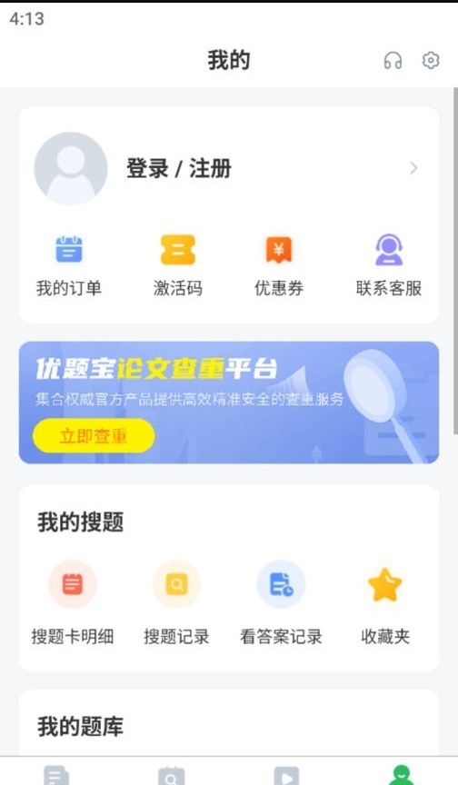 上学吧儿科主治医师题库