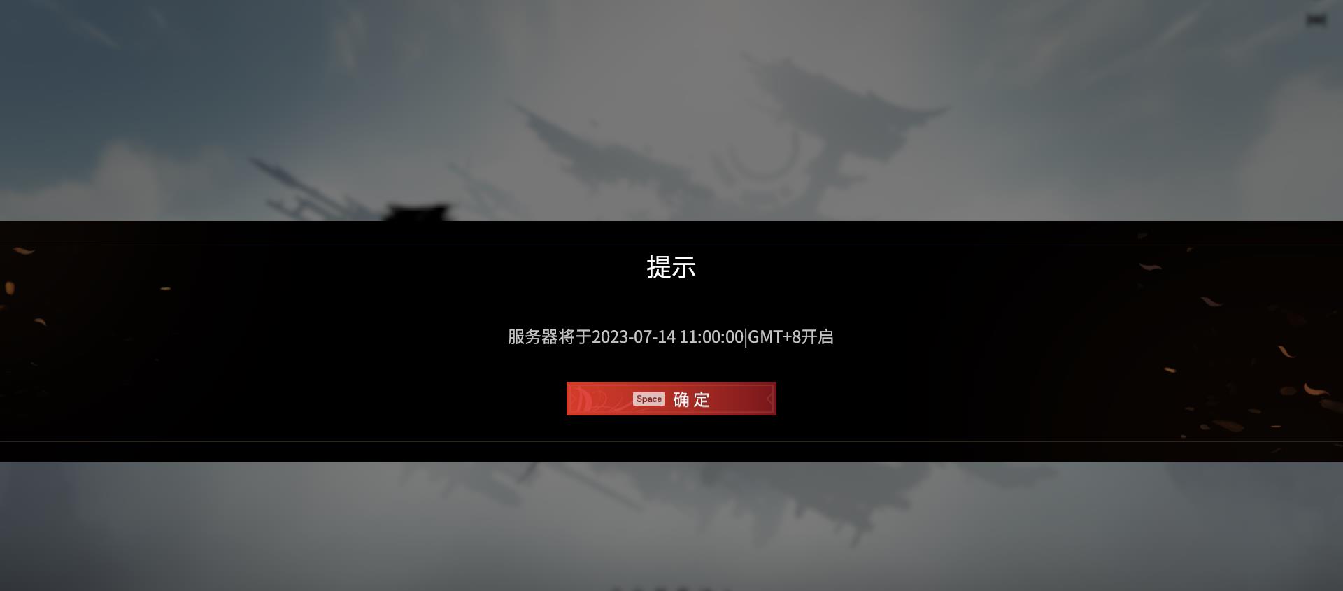 永劫无间免费详情图1