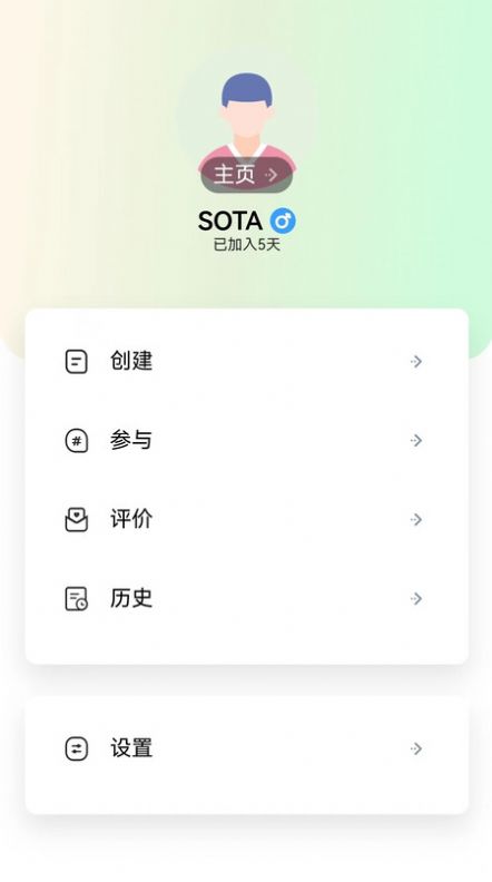 SOTA