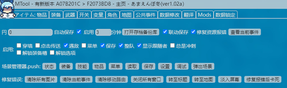 冬日狂想曲中文汉化教程 GPT版翻译文件使用方法图4