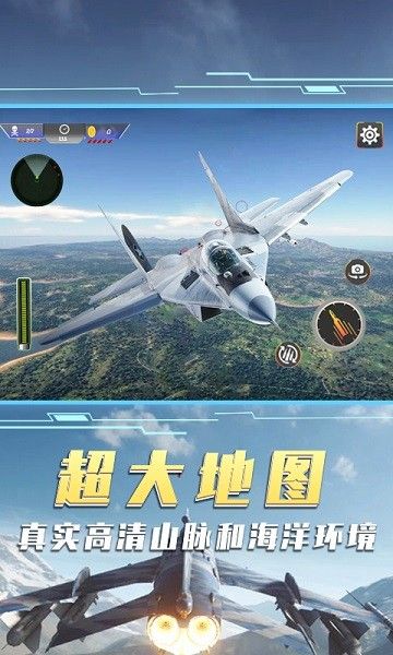 空中飞机大战模拟器官方安卓版游戏截图