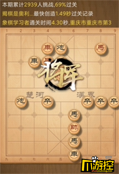 天天象棋第232期残局挑战怎么快速通关图3