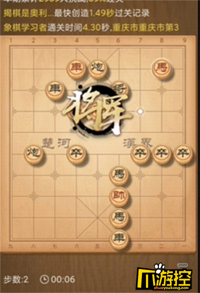 天天象棋第232期残局挑战怎么快速通关图2