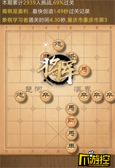 天天象棋第232期残局挑战怎么快速通关图5