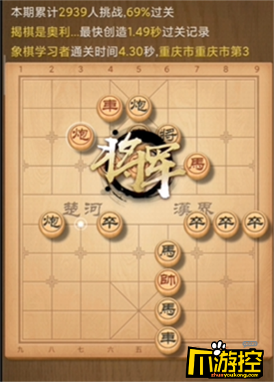 天天象棋第232期残局挑战怎么快速通关图1