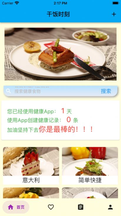 干饭时刻追剧官方免费版app截图