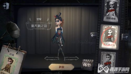 第五人格紫皮解锁卡换哪个好图3