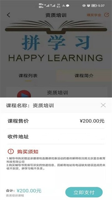 拼学习