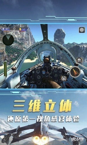 空中飞机大战模拟器