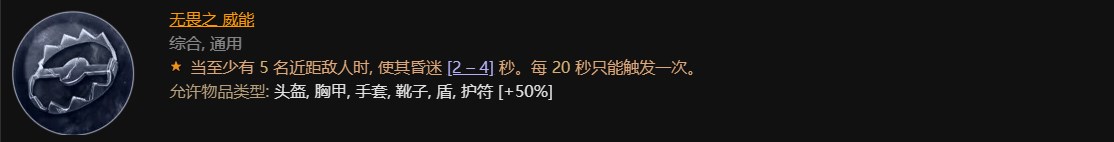 暗黑破坏神4第一赛季野蛮人更新概览图3