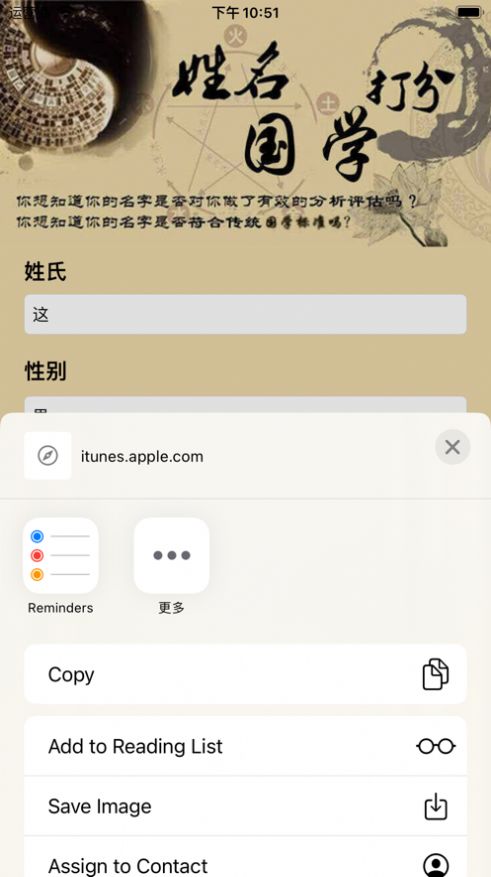 伊名取名最新版app截图