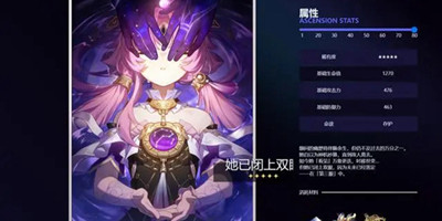 崩坏星穹铁道1.3版本什么时候上线图2