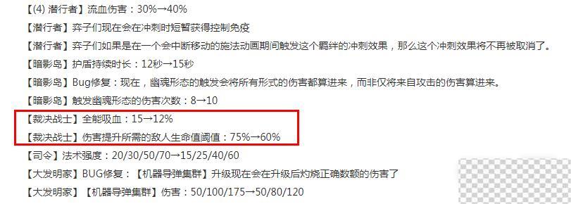 云顶之弈13.14版本正式服裁决战士削弱介绍图2