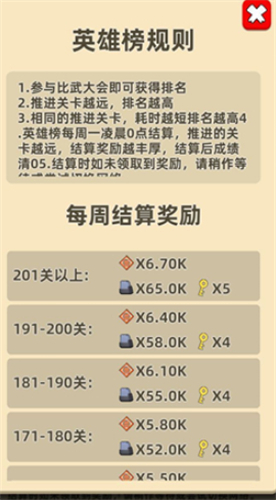 我功夫特牛怎么刷荣誉和陨铁图3