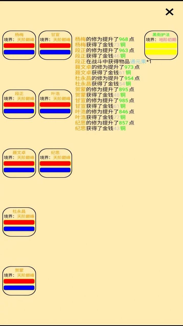 帮派养成最新版游戏截图