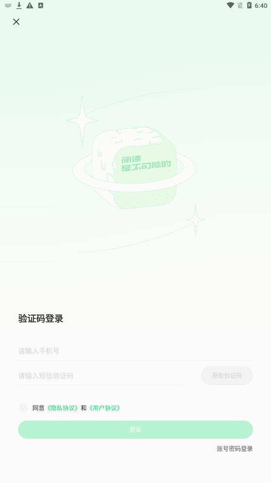 不可能的世界小说免费阅读官方最新版app截图