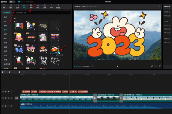 剪映专业版怎么给视频添加贴纸 剪映专业版添加贴纸步骤分享图3