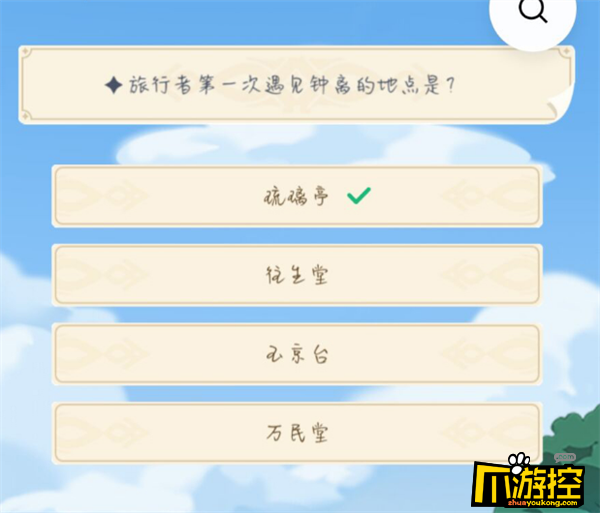 原神旅行者第一次遇见钟离的地点是什么图1