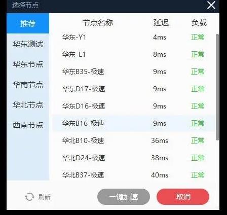 霍格沃茨之遗服务器连接错误是什么原因详情图6