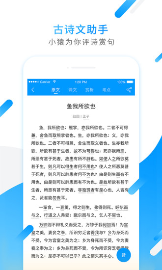 小猿搜题在线使用拍照解题免费最新版app截图