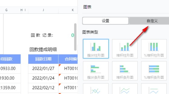 钉钉表格如何修改图例显示位置 钉钉表格切换图例位置教程一览图4