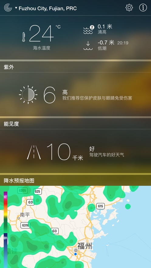 适时天气预报