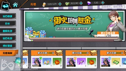 王牌御史穷奇套神兽如何获取图2