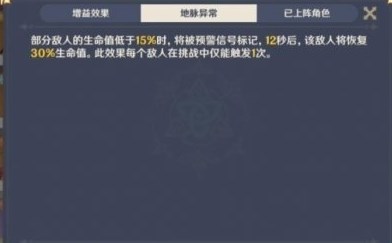 原神3.8险途勘探第一天攻略图1