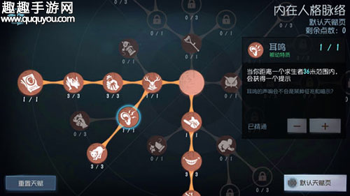 第五人格无敌天赋盘点图4