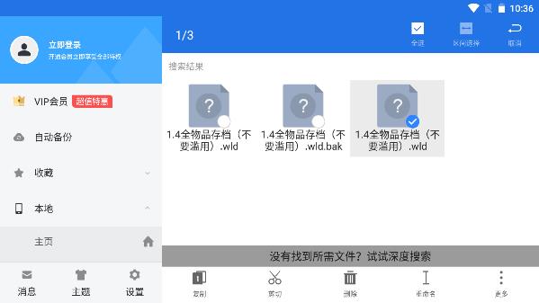 泰拉瑞亚1.4全物品存档导入教程图5