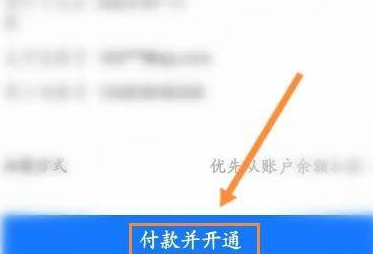 CAD看图王如何给账户进行会员升级 CAD看图王开通账户会员方法介绍图4