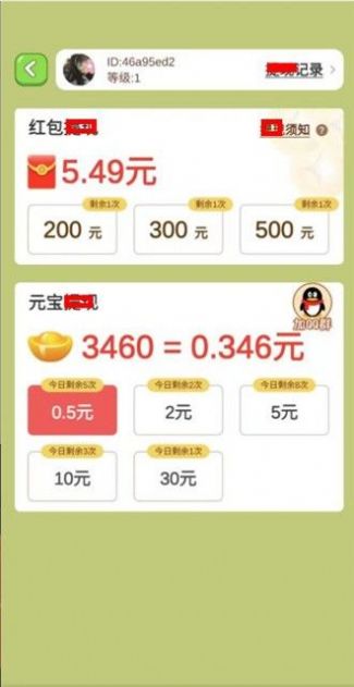 Z家园红包版游戏截图