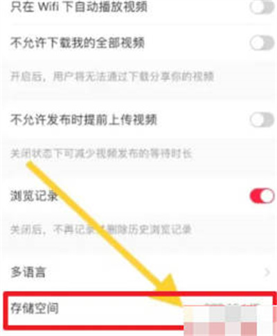 小红书怎么看已用空间 小红书查看存储空间步骤一览图3