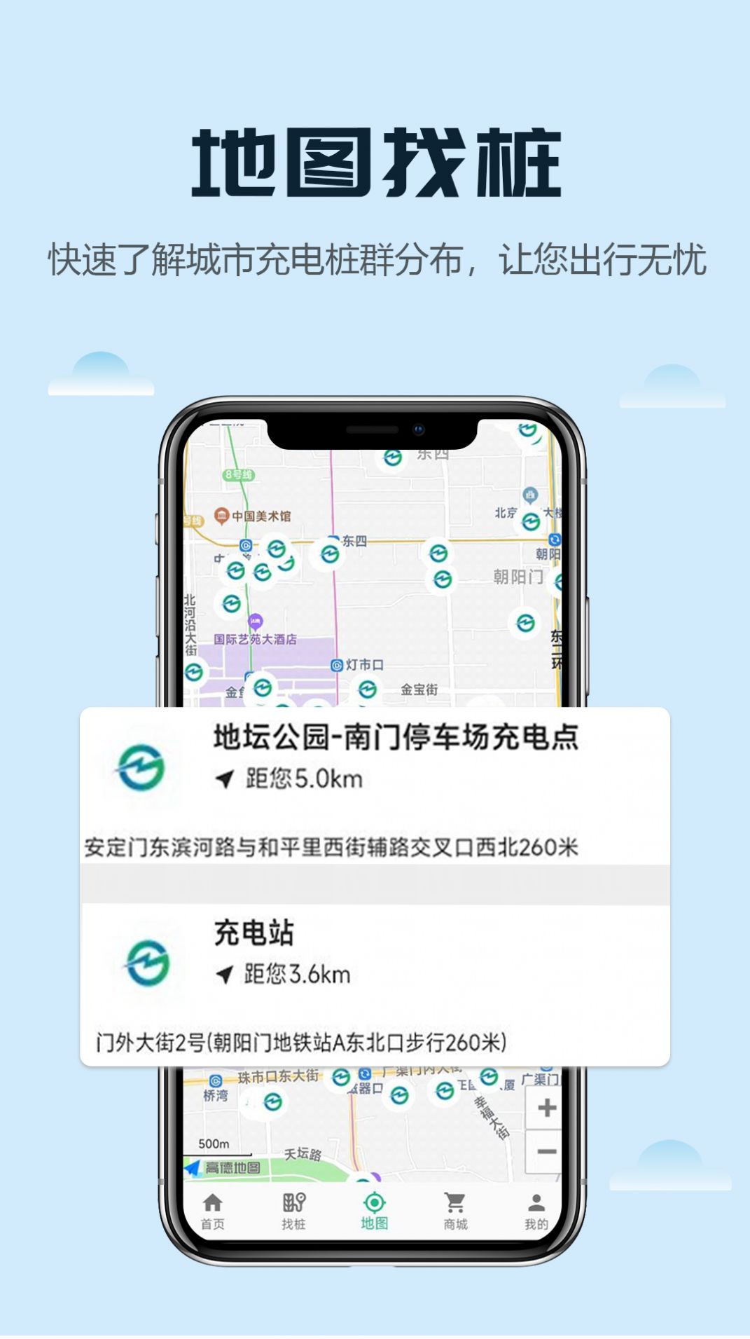 新乾寻桩官方版app截图