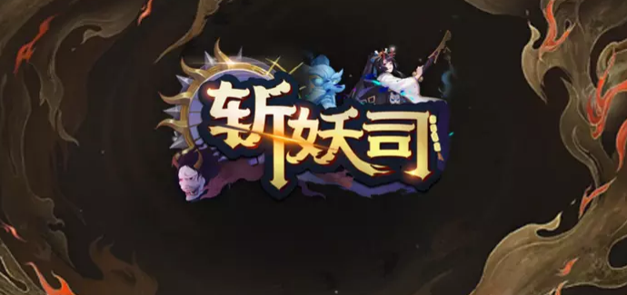 魔兽RPG斩妖司彩蛋触发大全图1