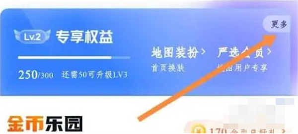 百度地图在哪领取网易严选会员卡 百度地图领取会员福利步骤介绍图1