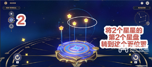 原神明星聚画第二关攻略图2