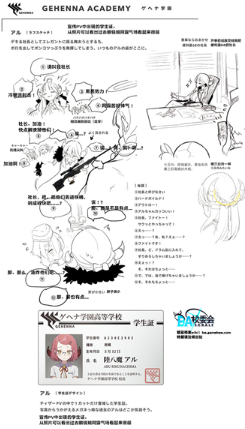 蔚蓝档案阿露怎么样 阿露角色介绍图10