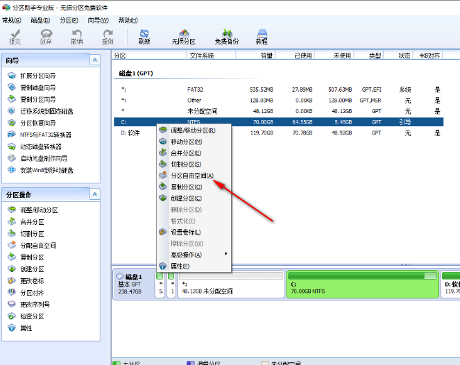 分区助手磁盘空间内存如何分配 分区助手分区空间内存调整教程一览图2