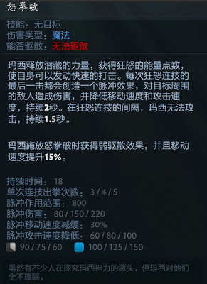 DOTA2玛西怎么样图5