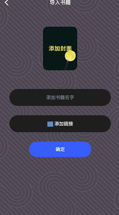 青叶小说阅读器免费官方版app截图
