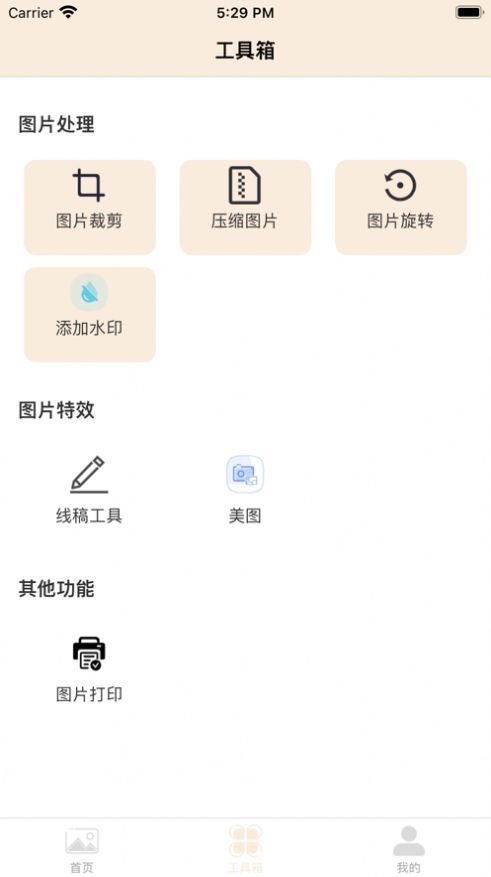 小荷修图官方版app截图