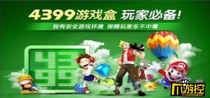 4399游戏盒怎么设置gif头像图1